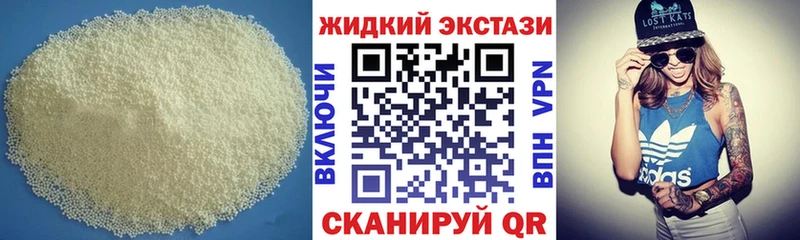 БУТИРАТ жидкий экстази  маркетплейс наркотические препараты  Исилькуль 
