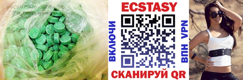 Ecstasy XTC  цены наркотик  Исилькуль 