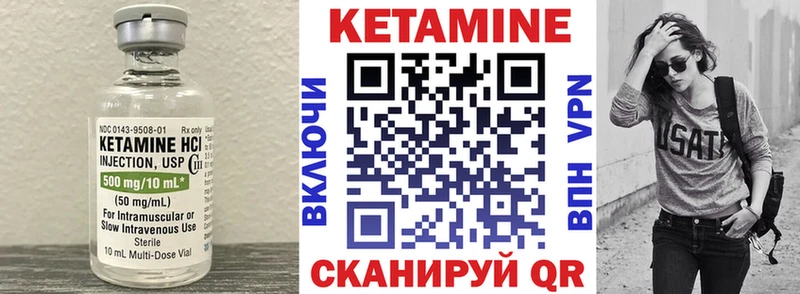 Кетамин VHQ  Исилькуль 