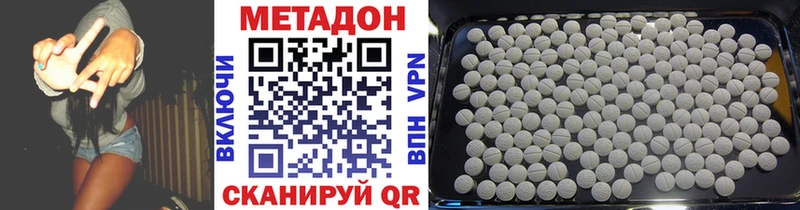 Метадон VHQ  купить наркотики сайты  Исилькуль 